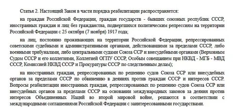 Какие льготы положено репрессированным