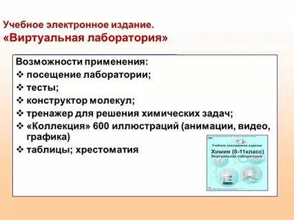 Примеры электронных машин