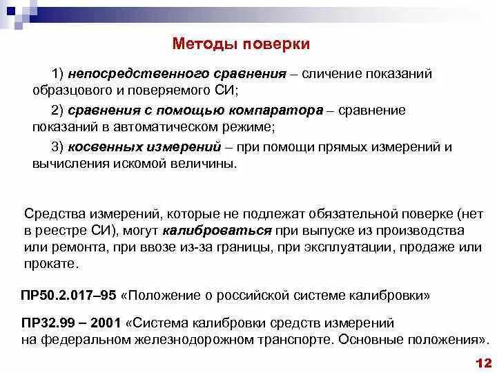 С какой периодичностью определяется