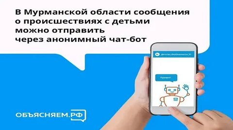 Прием сообщений на телефон