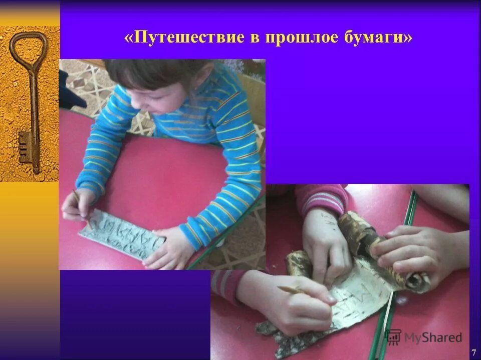 Предметы быта для детей. Посуда занятия для детей. Путешествие в прошлое для детей подготовительной группы. «путешествие в прошлое. Путешествие в мир предметов старшая группа.