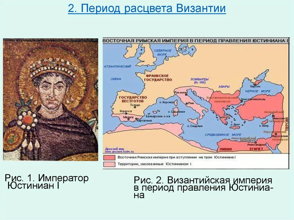 Где правит император. Византийская Империя Юстиниан 1. Византия при Юстиниане 1 527-565. Византийская Империя до Юстиниана 1. Византийская Империя при Юстиниане 1.