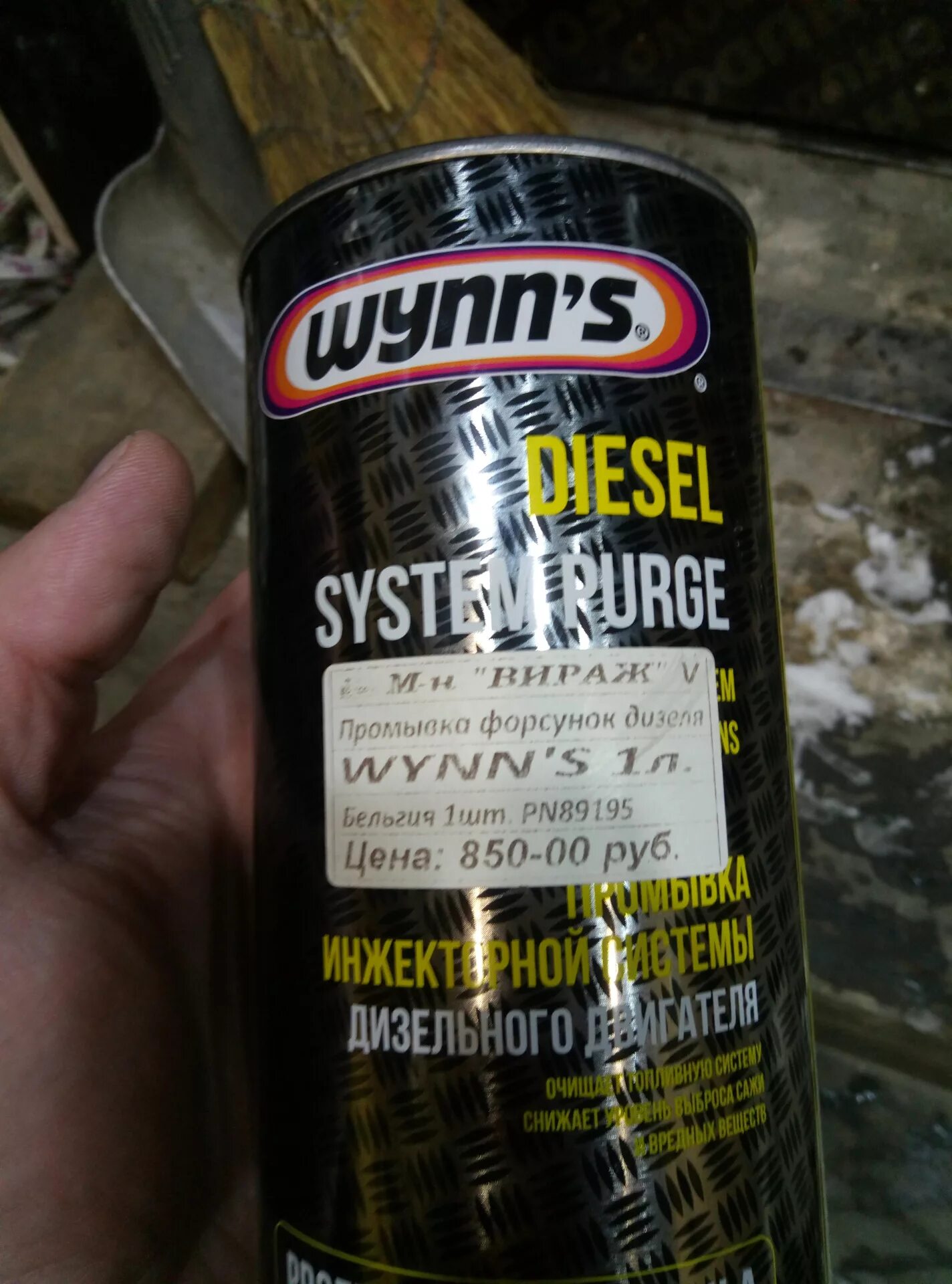 Pn89195 Wynns. Промывочная жидкость для форсунок. W89195 промывка форсунок Winn`s /12шт/. Промывка дизельного инжектора.