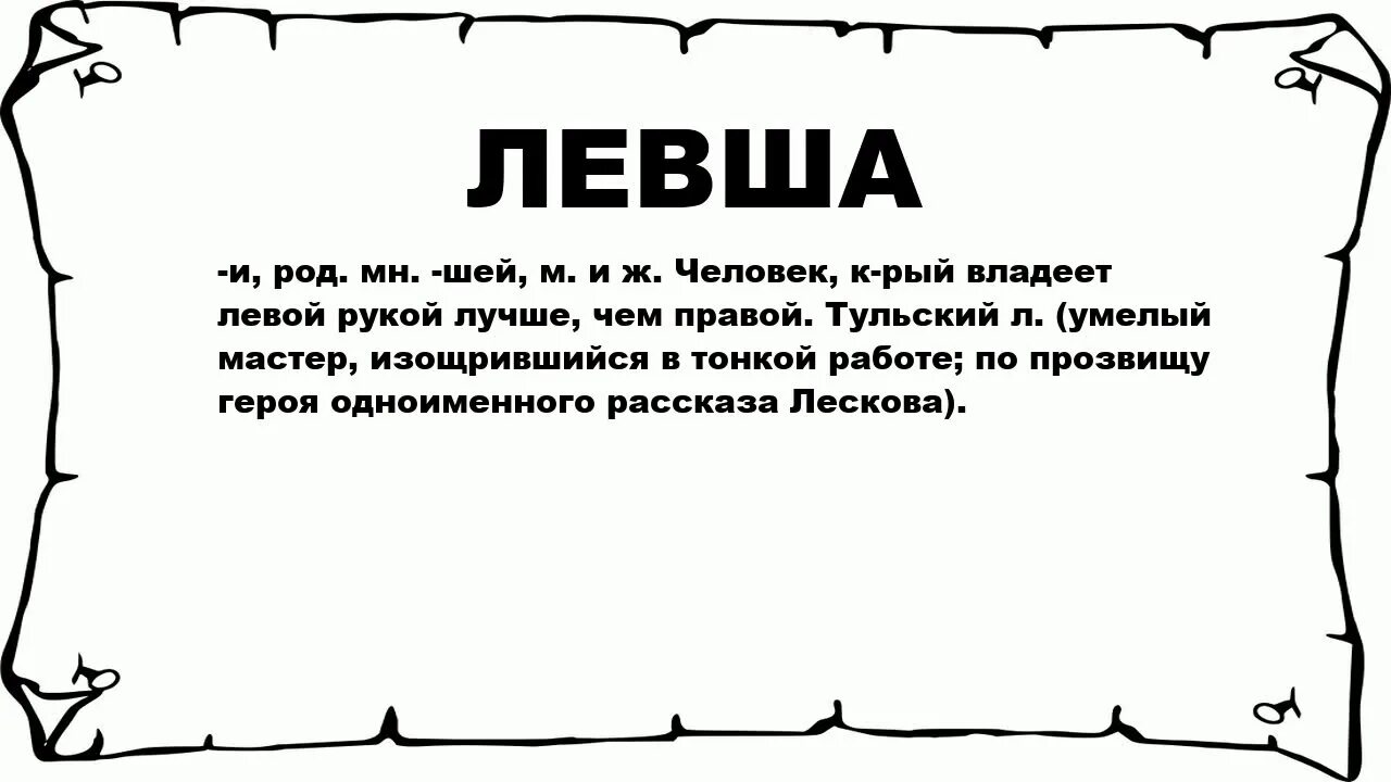 Что значит брит. Значение слова недра. Значение недр. Что обозначает слово недра земли. Значение слова земных недр.