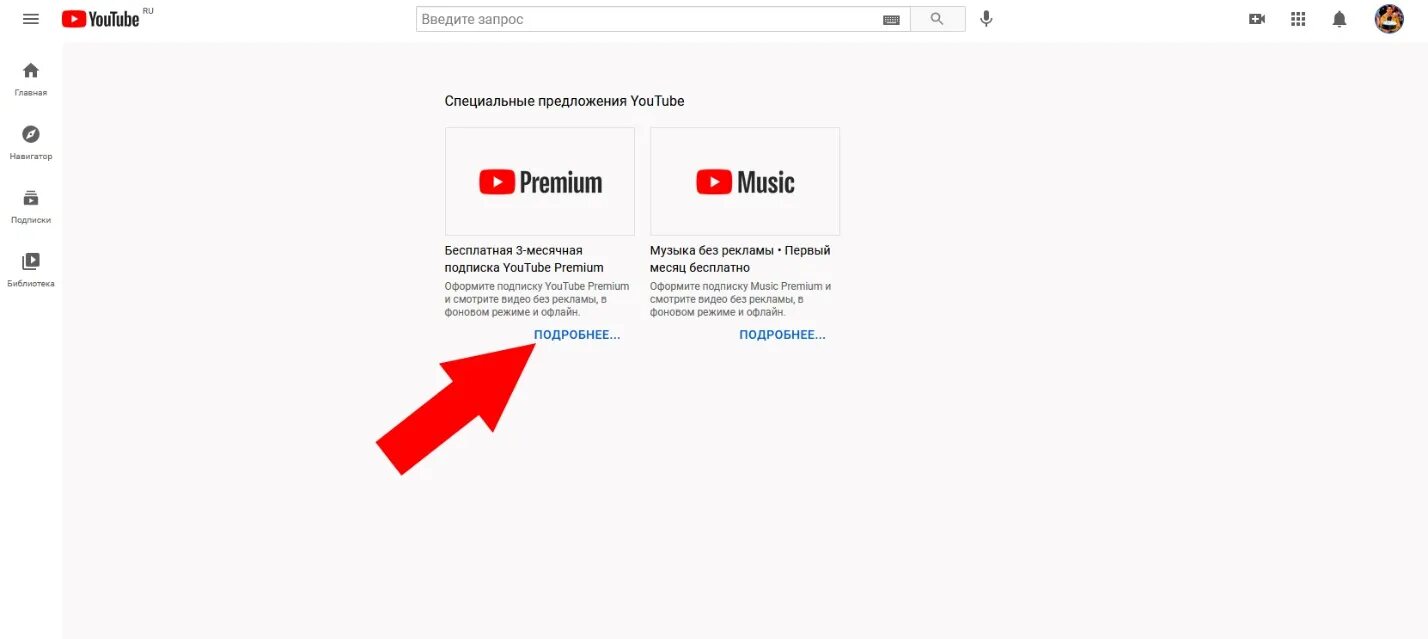 Подписка youtube Premium. Платная подписка на youtube. Платная подписка ютуб. Агрегатор подписок. Как отключить подписку на ютубе