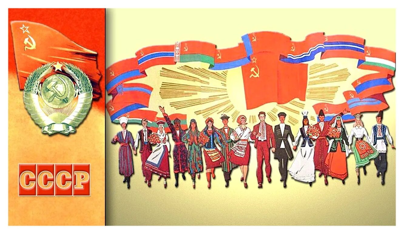 ссср народы 15 республик. кублицкий, георгий иванович. дружба народов плакат. дружба народов ссср. союз советских национальных республик.