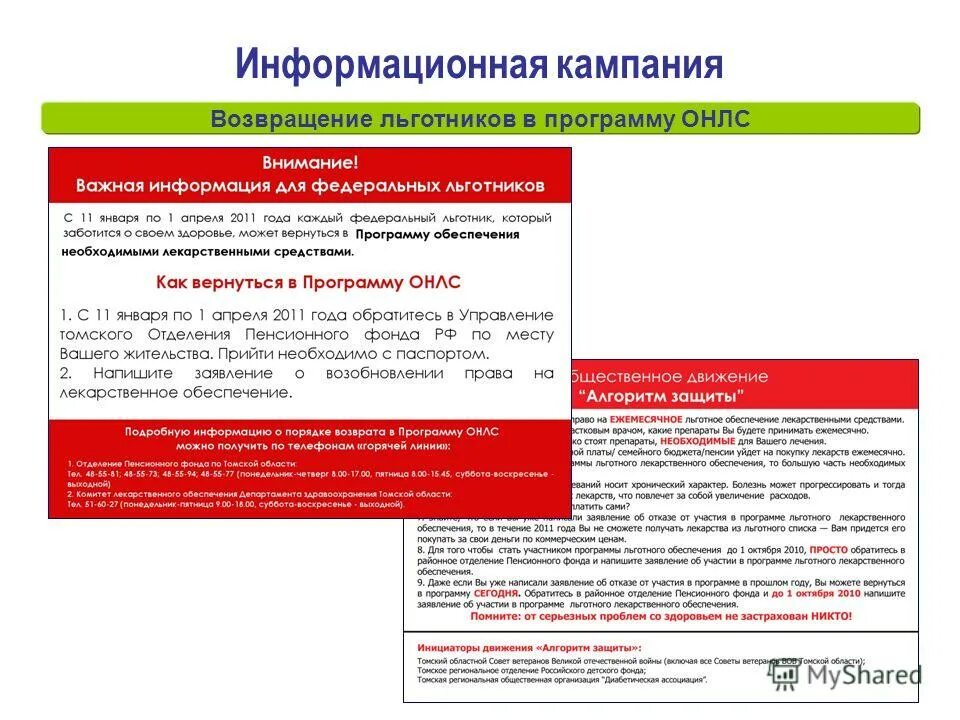 Программа переселения соотечественников. Программам добровольного возвращения. Программа возвращение. Авраам руссо 2011. Авраам руссо 8 марта.