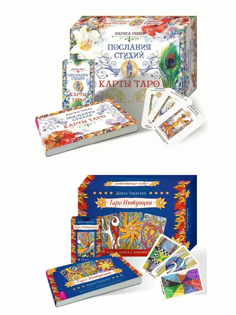Послания карты таро. Таро интуиции. 78 карт. таро послания стихий галерея. послания стихий. карты таро.