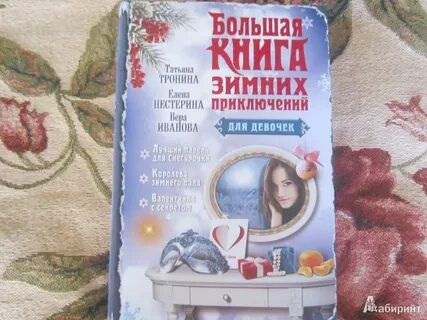 У татьяны были большие планы