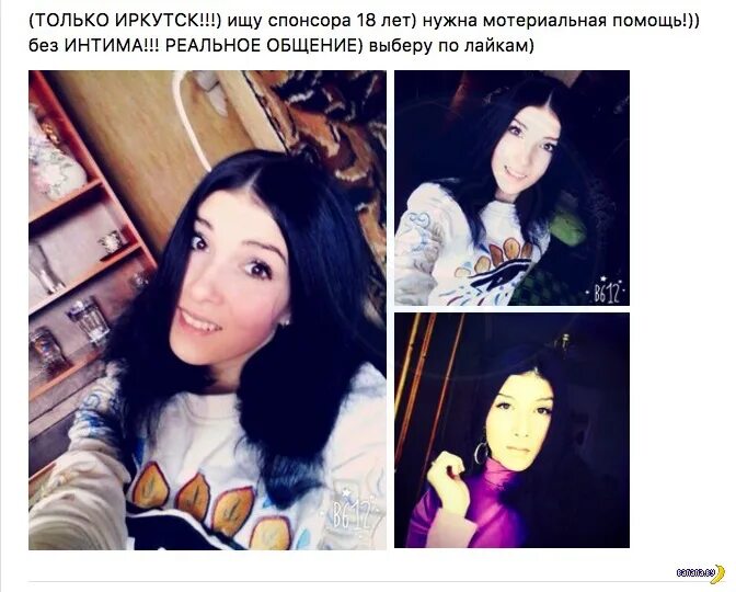 Сайт спонсоров и содержанок