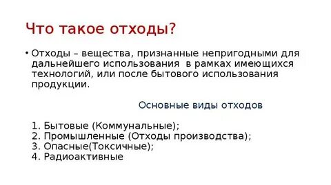 Признан негодным