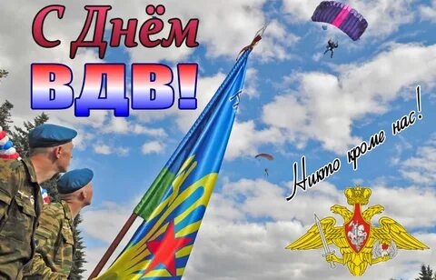 Открытка 2 августа день