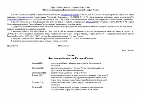 От 27 сентября 2003 170