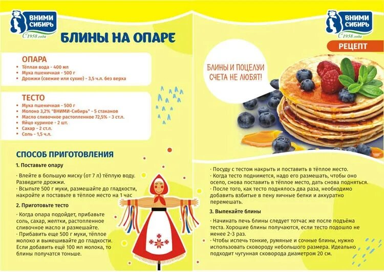 Когда надо печь блины на масленицу. Первый день масленицы. название дней масленичной недели. масленица по дням. блины по дням.