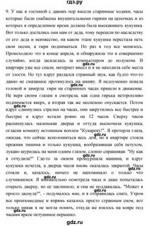 Ответы по литературному чтению языку 4 класс