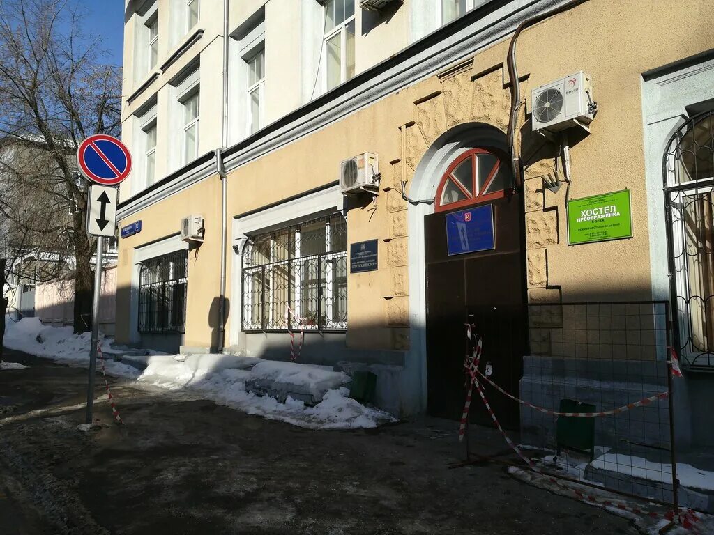 отдел социальной защиты вывеска. соцзащита района измайлово. ганнушкина. усзн города москвы. департамент социальной защиты населения.