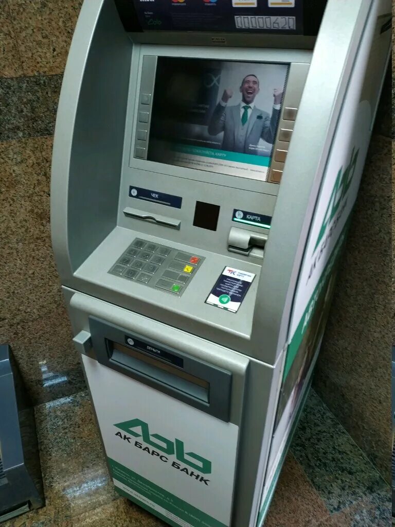 Ак барс банкоматы казань. Банкомат АК Барс. Терминал АК Барс банка. АК Барс платежный терминал.