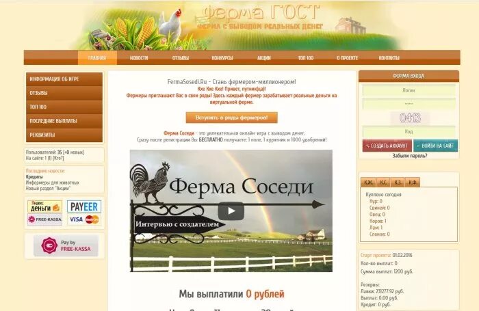 Script farm. Скрипты ферм. скрипт ферма соседи. ферма скрипт валюты. скрипты на my farm.