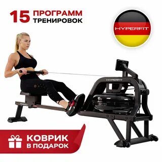 Гребной тренажер hyperfit