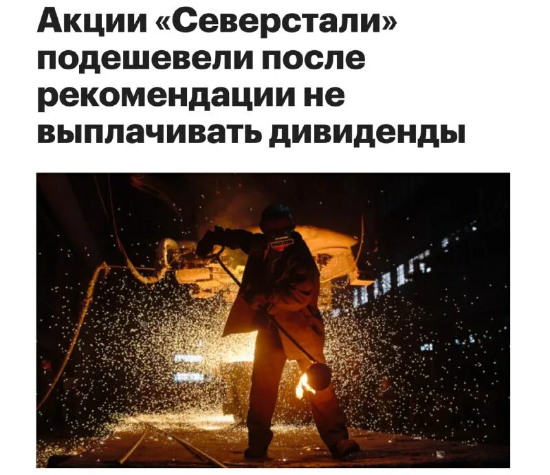 Собрание акционеров северсталь 2024. Собрание акционеров северсталь 2024. Операционный директор северсталь. Собрание акционеров северсталь 2024. Собрание акционеров северсталь 2024.