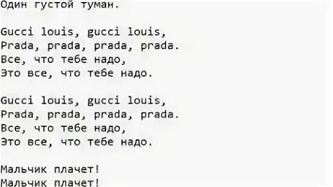 Мальчик плачет его малышку дядя побогаче текст