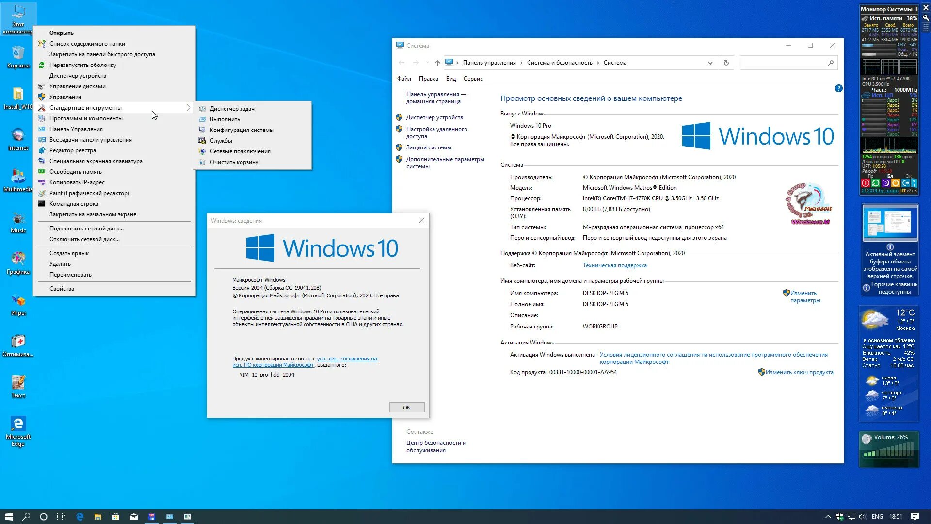 Windows 11 cpu. Виндовс 10 2004. Windows 10 Pro 2020. Процессор виндовс 10. Microsoft Windows 11 2020.