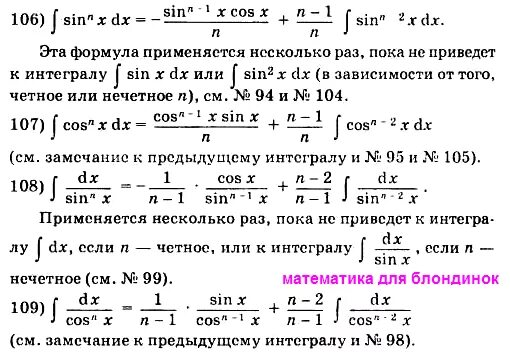 интеграл от косинуса в квадрате