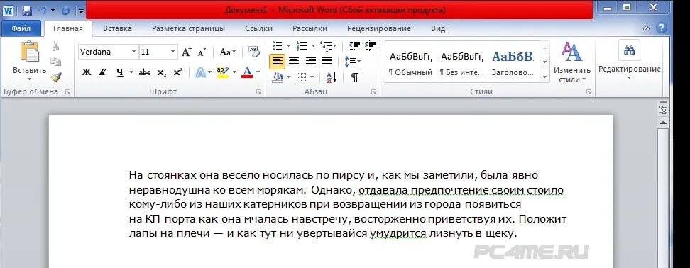 Пунктуационные ошибки в Ворде. Проверка пунктуации в Ворде. Ошибка ворд. Автоматическая расстановка знаков препинания в Ворде.