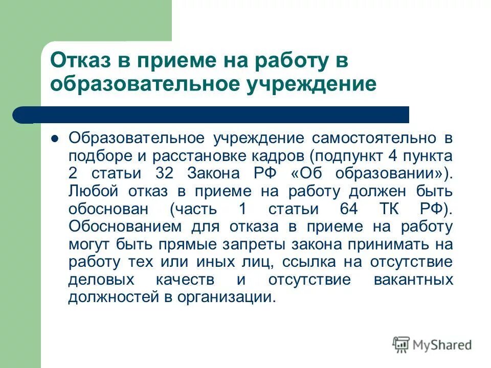 Девушка отказывается. Офис с сотрудниками. Неудача в бизнесе. Работник офиса. Отказываюсь от любой работы.