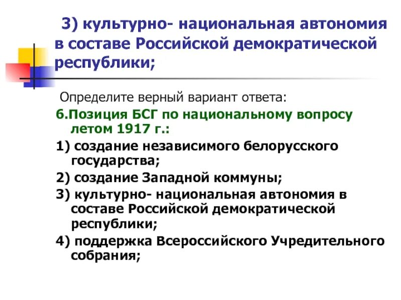 Фз о национальных автономиях. Культурно-Национальная автономия примеры. Национально-культурная автономия. Национально-культурная автономия примеры. Виды национально культурной автономии.