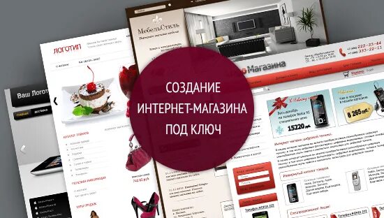Интернет магазин доступных цен. Разработка интернет магазина. интернет-магазин &quot;под ключ&quot;. разработка интернет магазинов под ключ. cоздание интернет-магазина.