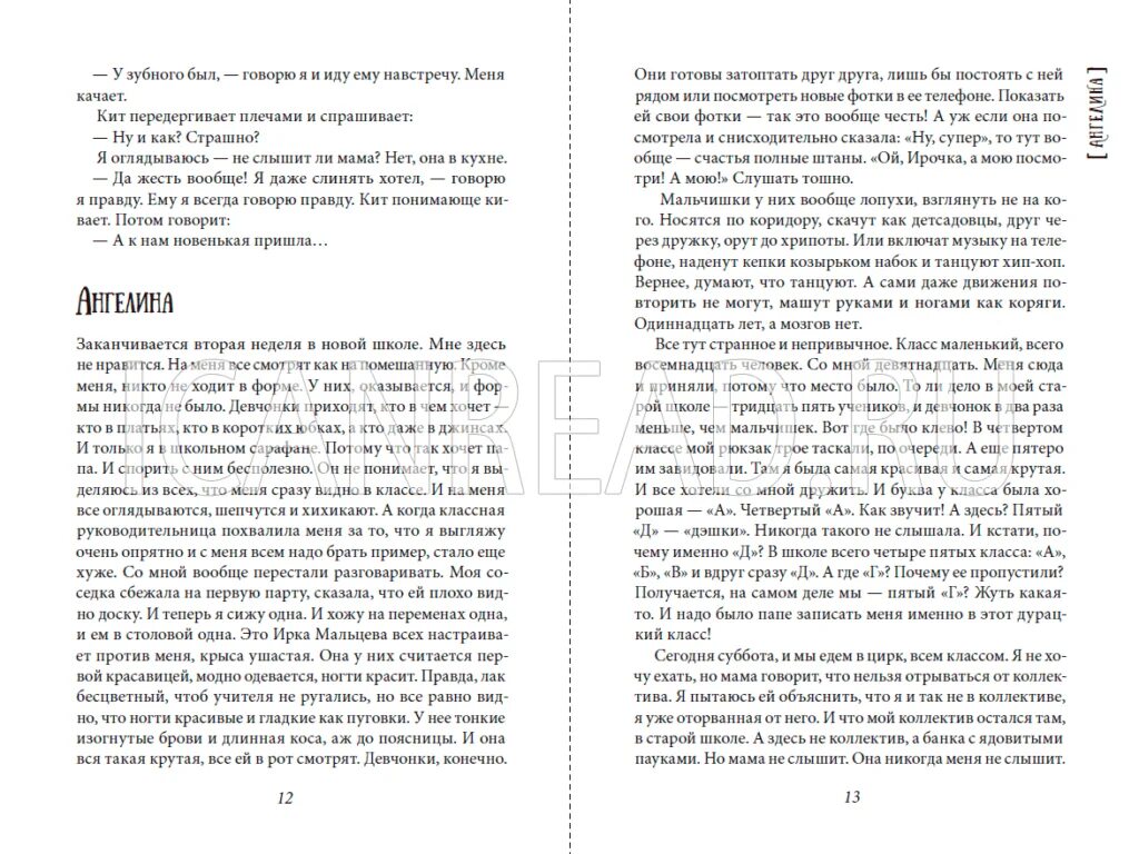 Шуры мур в пятым д слушать. Аудиосказка всего 11 или шуры-муры в пятом д. ледерман всего одиннадцать или шуры-муры в пятом д. всего одиннадцать! или шур....