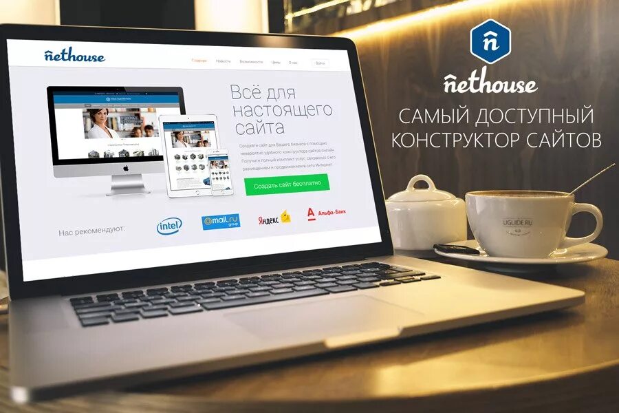 Nethouse. Nethouse конструктор сайтов. Популярные конструкторы сайтов. Лучший конструктор сайтов. Конструктор сайтов для интернет