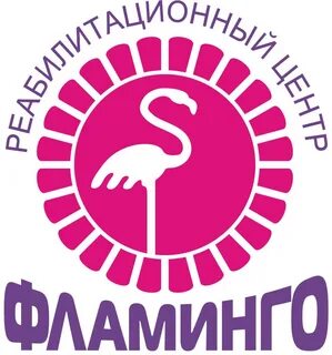 Фламинго на бардина