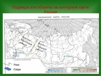 Где находится европейская равнина на карте