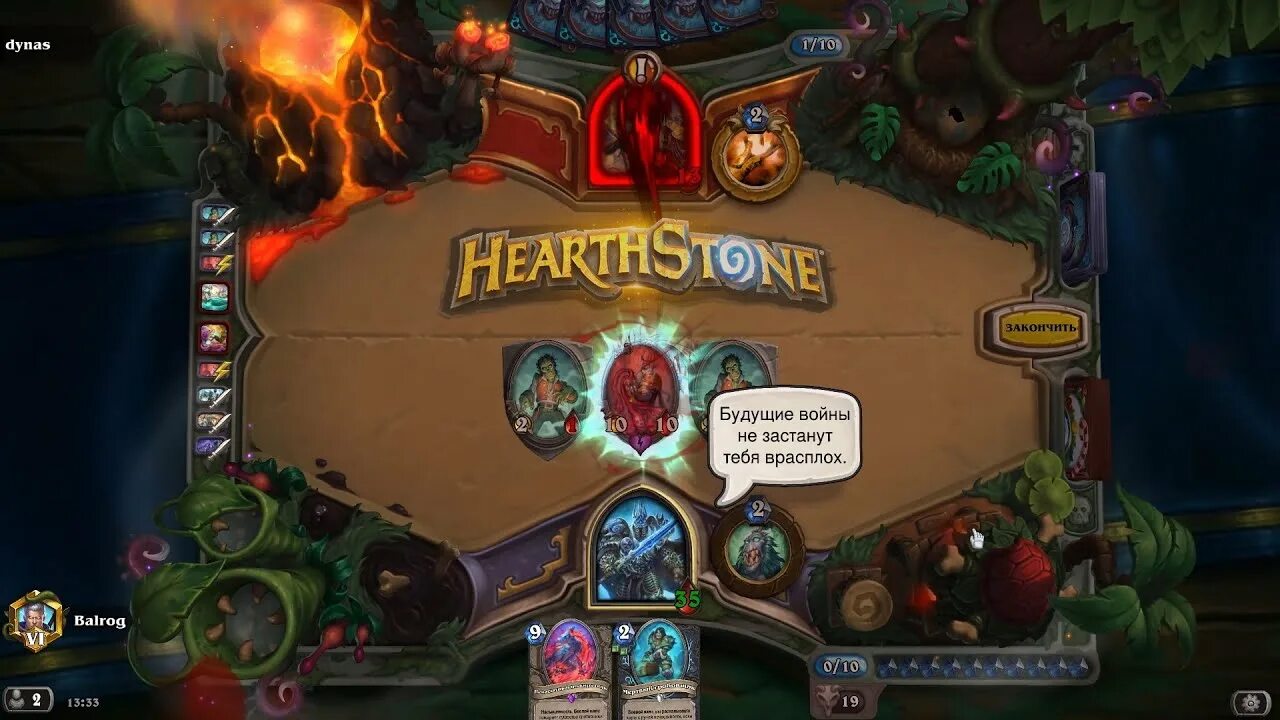 Сыграем в hearthstone. Хартстоун. Хартстоун игра. Мастер игры Хартстоун. Рейтинг Hearthstone.