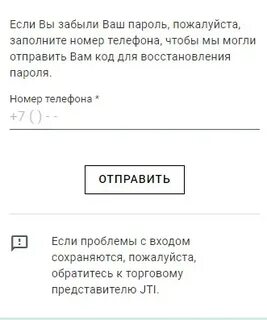 Сайт jti partner