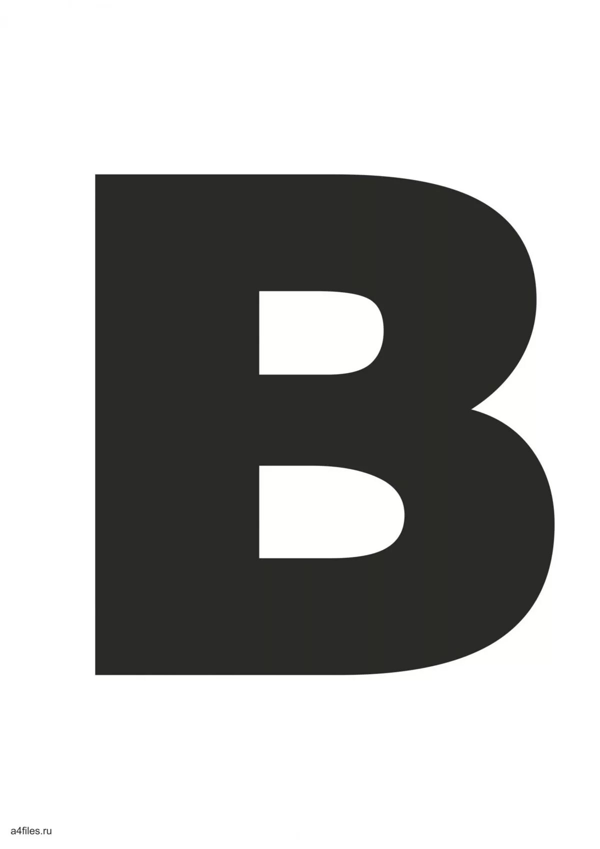 Буква в распечатать формат а4. Буква а. большая буква а. буквы формата а4. буква ь.