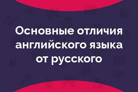 Чем отличается английское слово