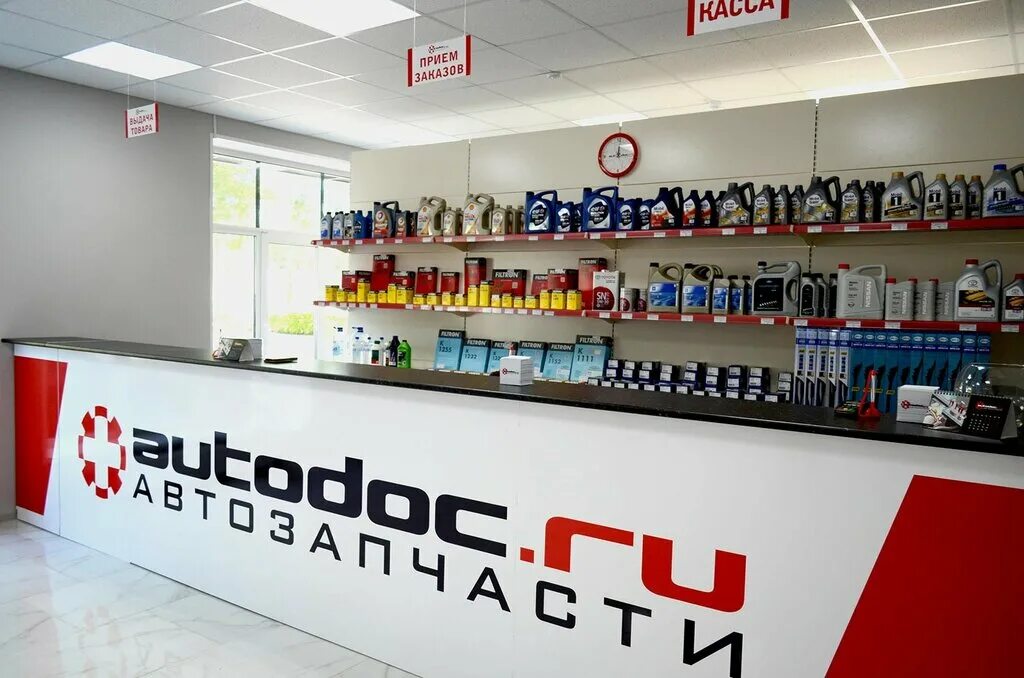 Автодок. Магазин Автодок. Магазин автозапчастей AUTODOC. Магазин Автодок запчасти. Автодок ру ростов на дону