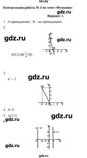 Кр 3 вариант 2