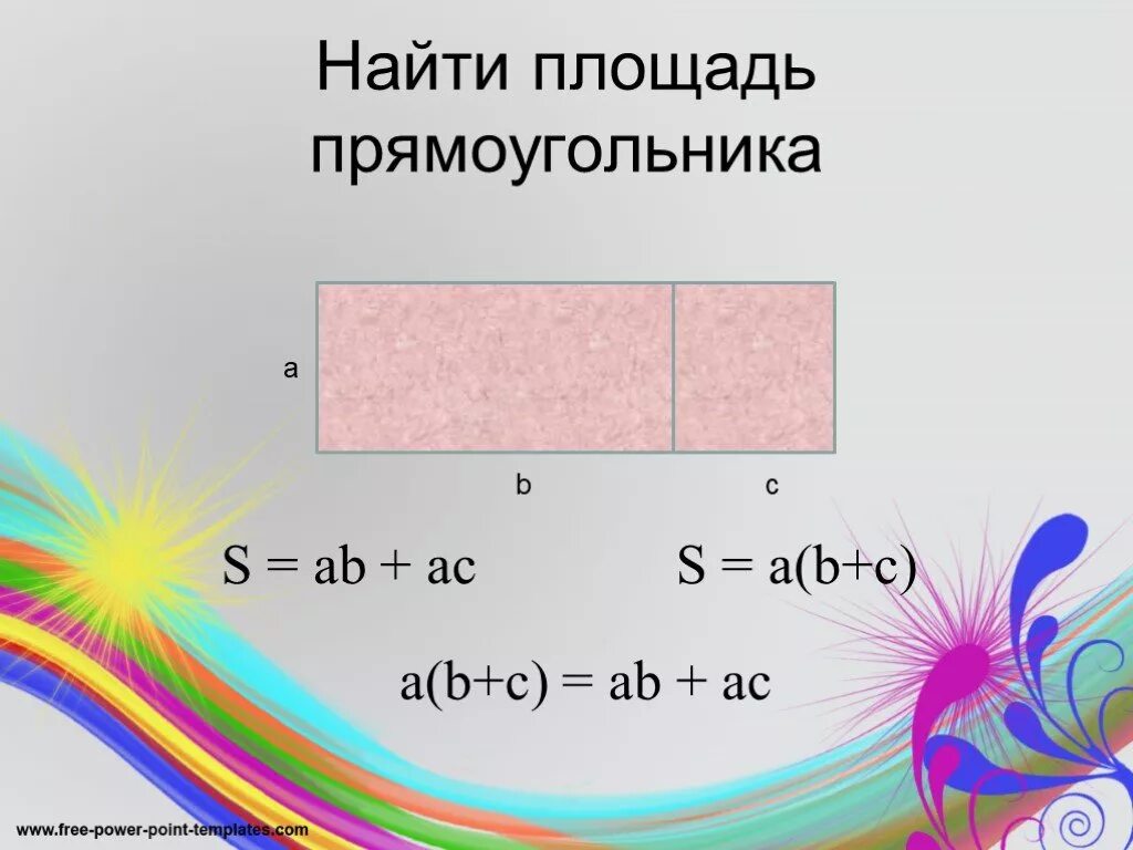 Найти площадь прямоугольника. Как найти площадь прямоугольника двумя способами. Площадь прямоугольника двумя способами. Найди двумя способами площадь прямоугольника.