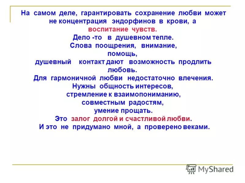 Предложение со словом поощрять 2 класс. Предложение со словом поощрять 2 класс