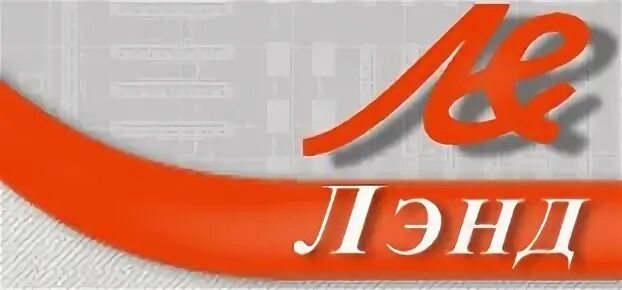 1. Общество с ограниченной ответственностью ответственность. Сеть магазинов лэнд логотип. Общество с ограниченной ответственностью лэнд. Общество с ограниченной ответственностью "премиум клиник-2".