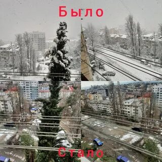 Внизу тогда
