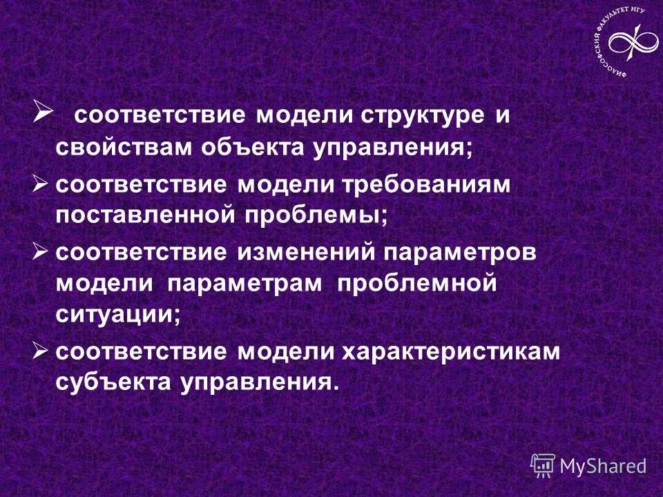 В соответствии с моделью