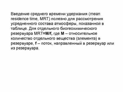 Относительное время удерживания