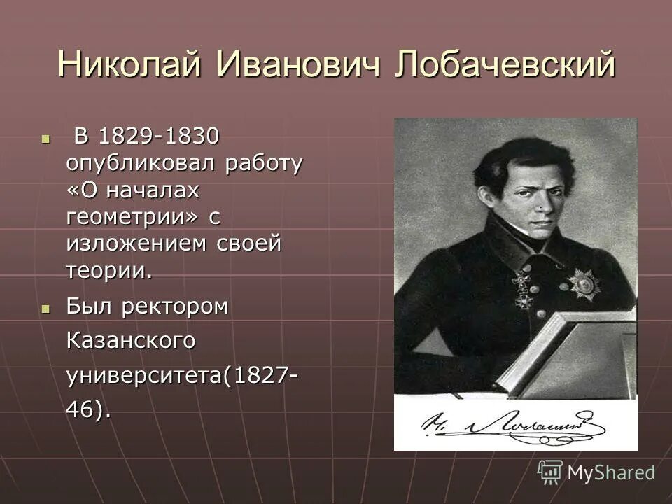 грибоедов александр сергеевич. михаил юрьевич лермонтов причина смерти. ф федорова презентация. начав записывать в 1829. раевский (1771 – 1813).