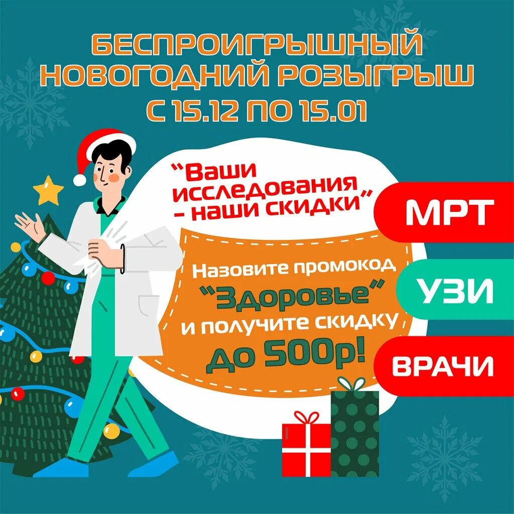 Мрт волжский телефон. МРТШКА Волгоград. МРТШКА Волгодонск. МРТШКА Волгоград Красноармейский.