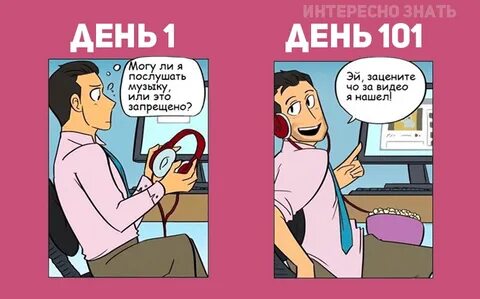 Первые месяцы на новой работе